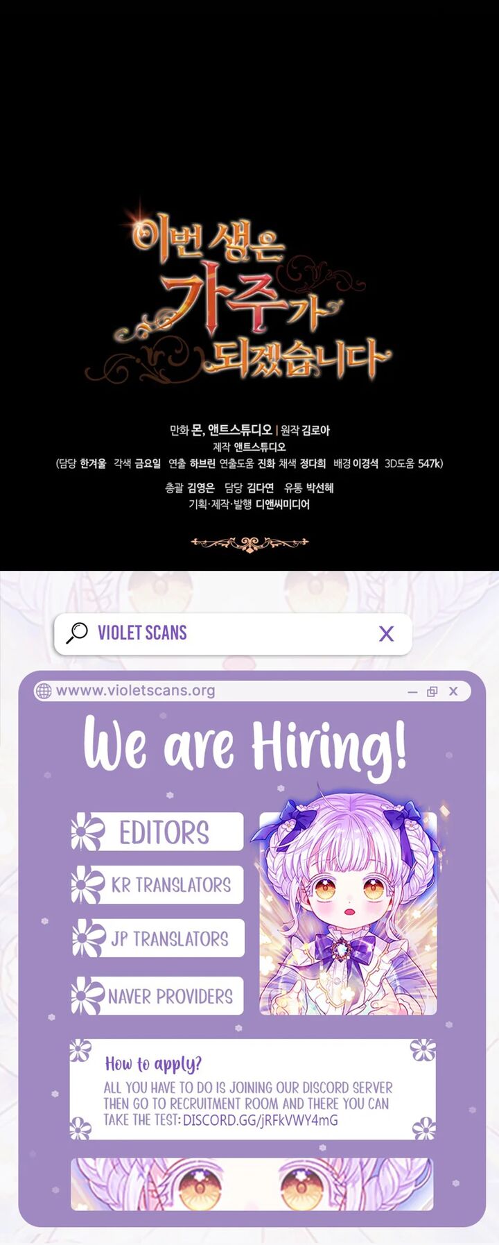 I Shall Master This Family Chapter 206 Page 12