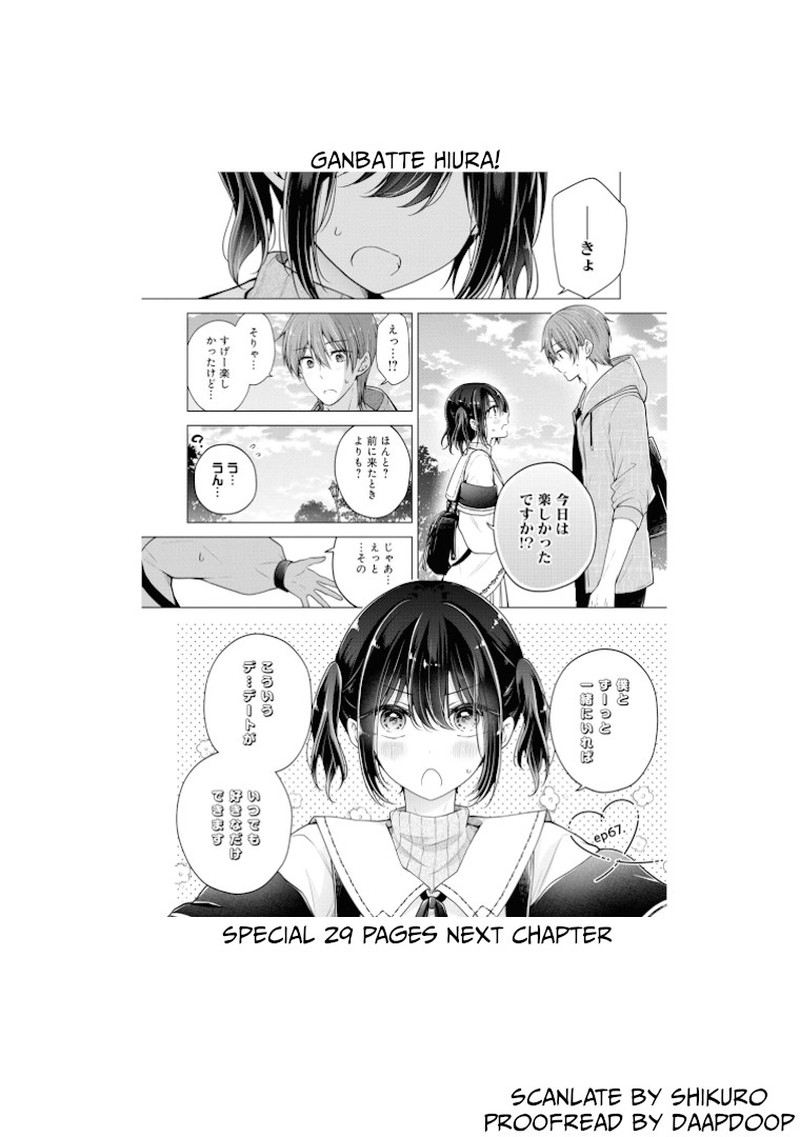 I Turned My Childhood Friend Into A Girl Chapter 66 Page 13