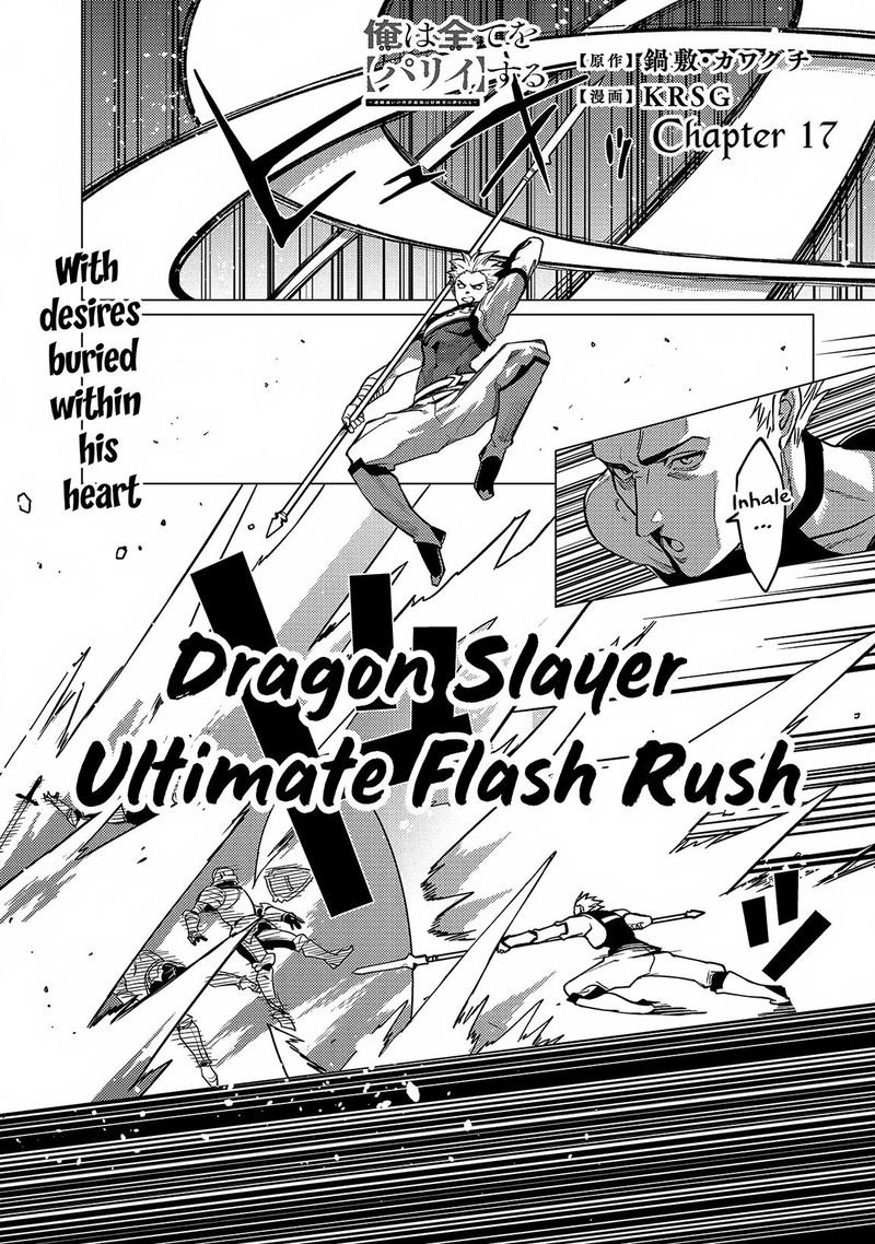 I Will Parry Everything To Become The Greatest Adventurer Chapter 17a Page 1