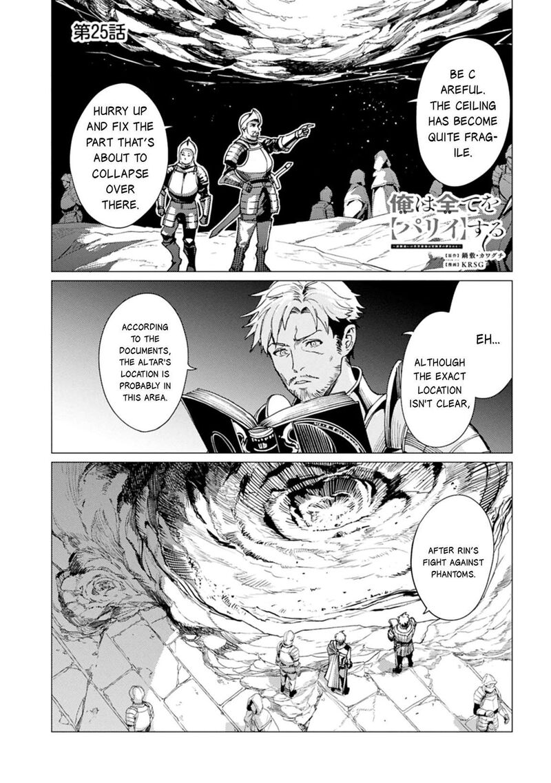I Will Parry Everything To Become The Greatest Adventurer Chapter 25 Page 2