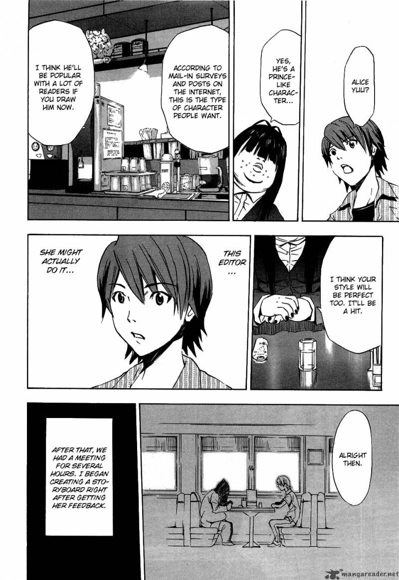 Ibitsu Chapter 14 Page 6
