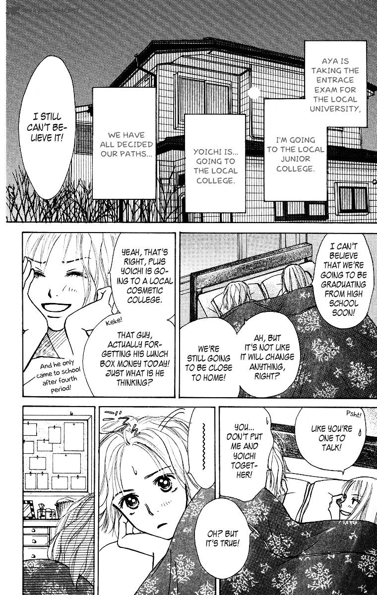 Ibitsu Na Hoshi No Katachi Chapter 1 Page 17