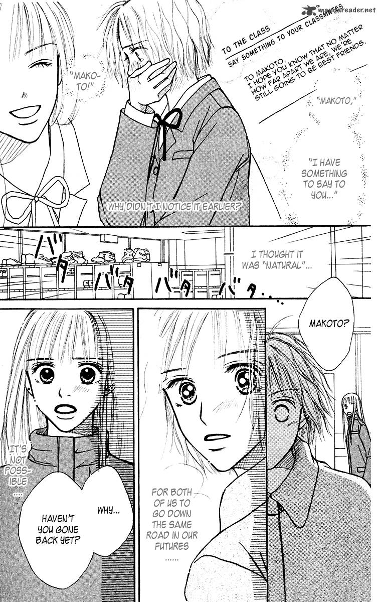 Ibitsu Na Hoshi No Katachi Chapter 1 Page 68