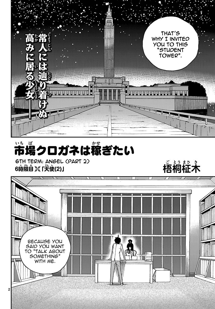 Ichiba Kurogane Wa Kasegitai Chapter 6 Page 2
