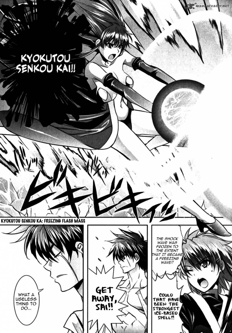 Ichiban Ushiro No Daimaou Chapter 17 Page 5