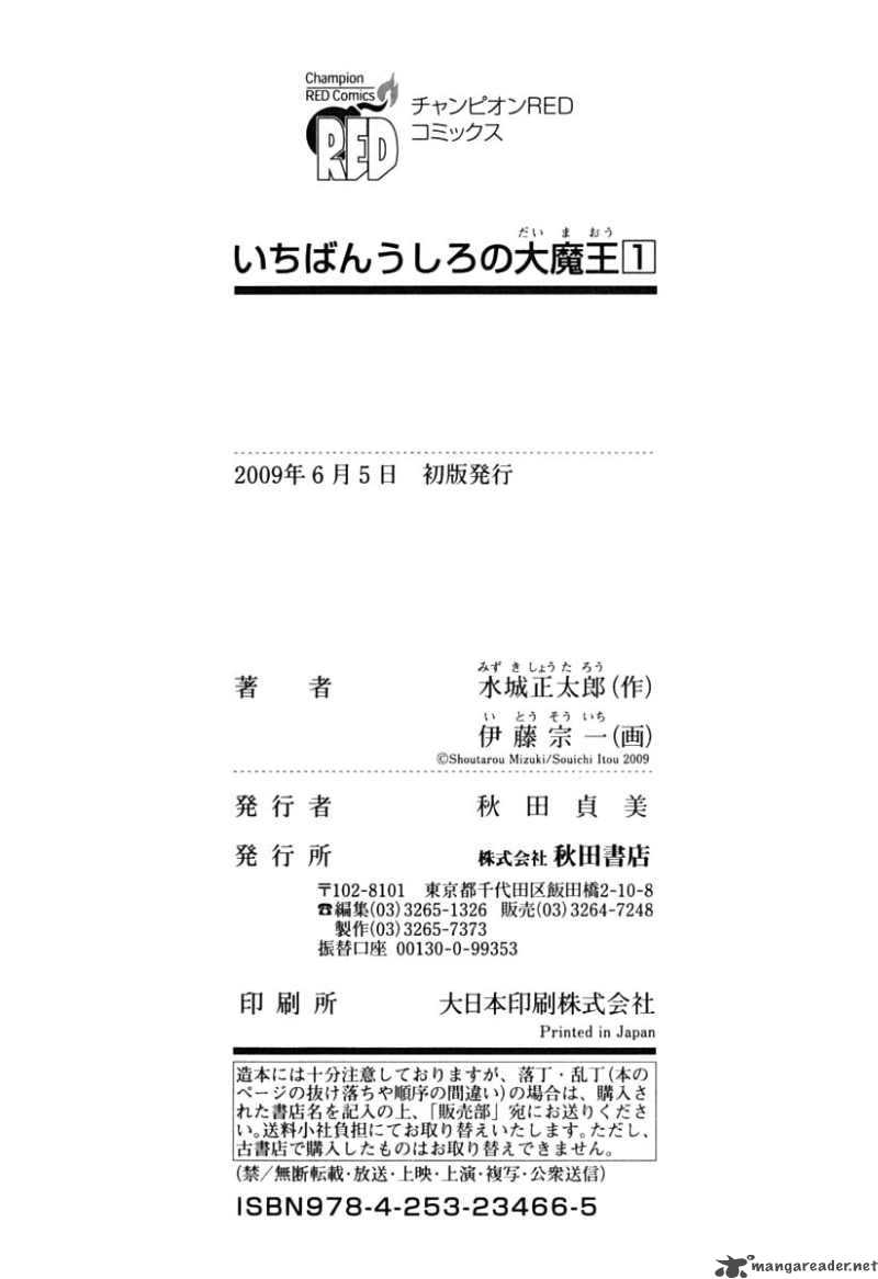 Ichiban Ushiro No Daimaou Chapter 7 Page 12