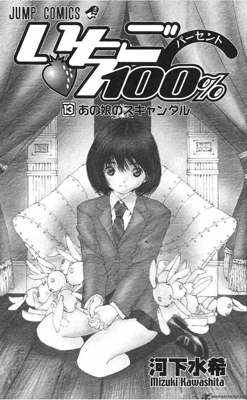 Ichigo 100 Chapter 108 Page 1