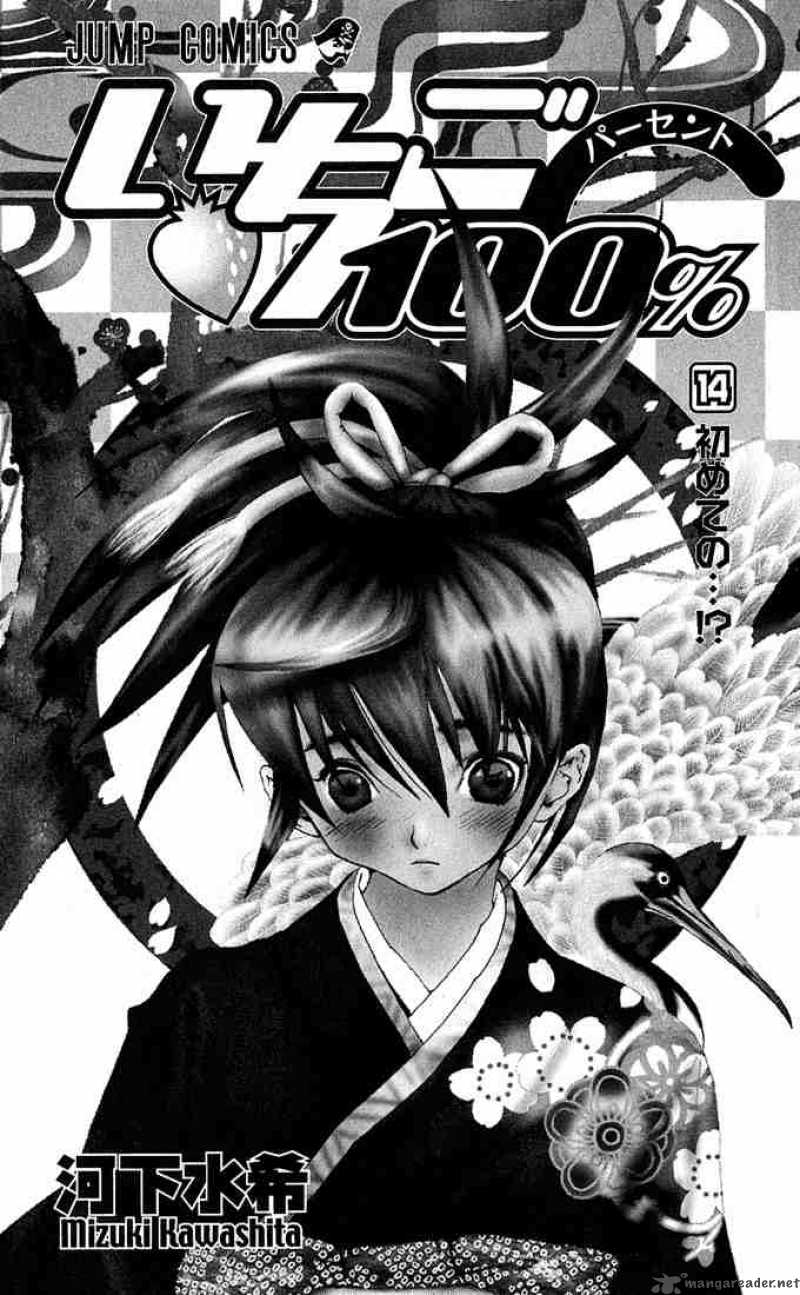 Ichigo 100 Chapter 117 Page 1