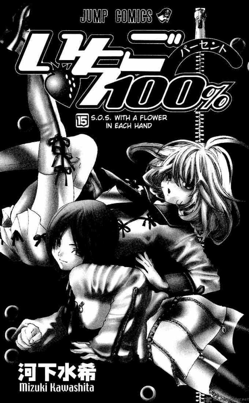 Ichigo 100 Chapter 126 Page 1