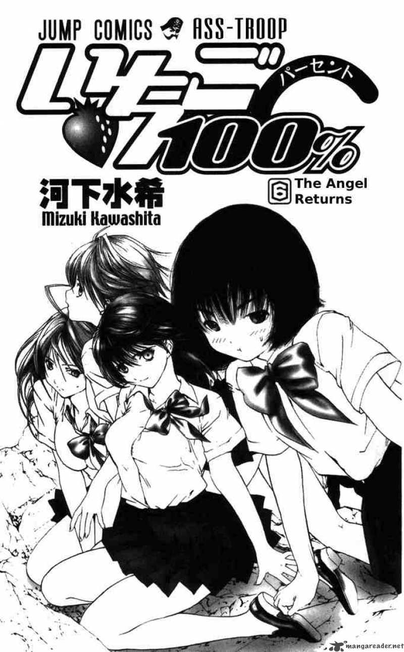 Ichigo 100 Chapter 45 Page 1