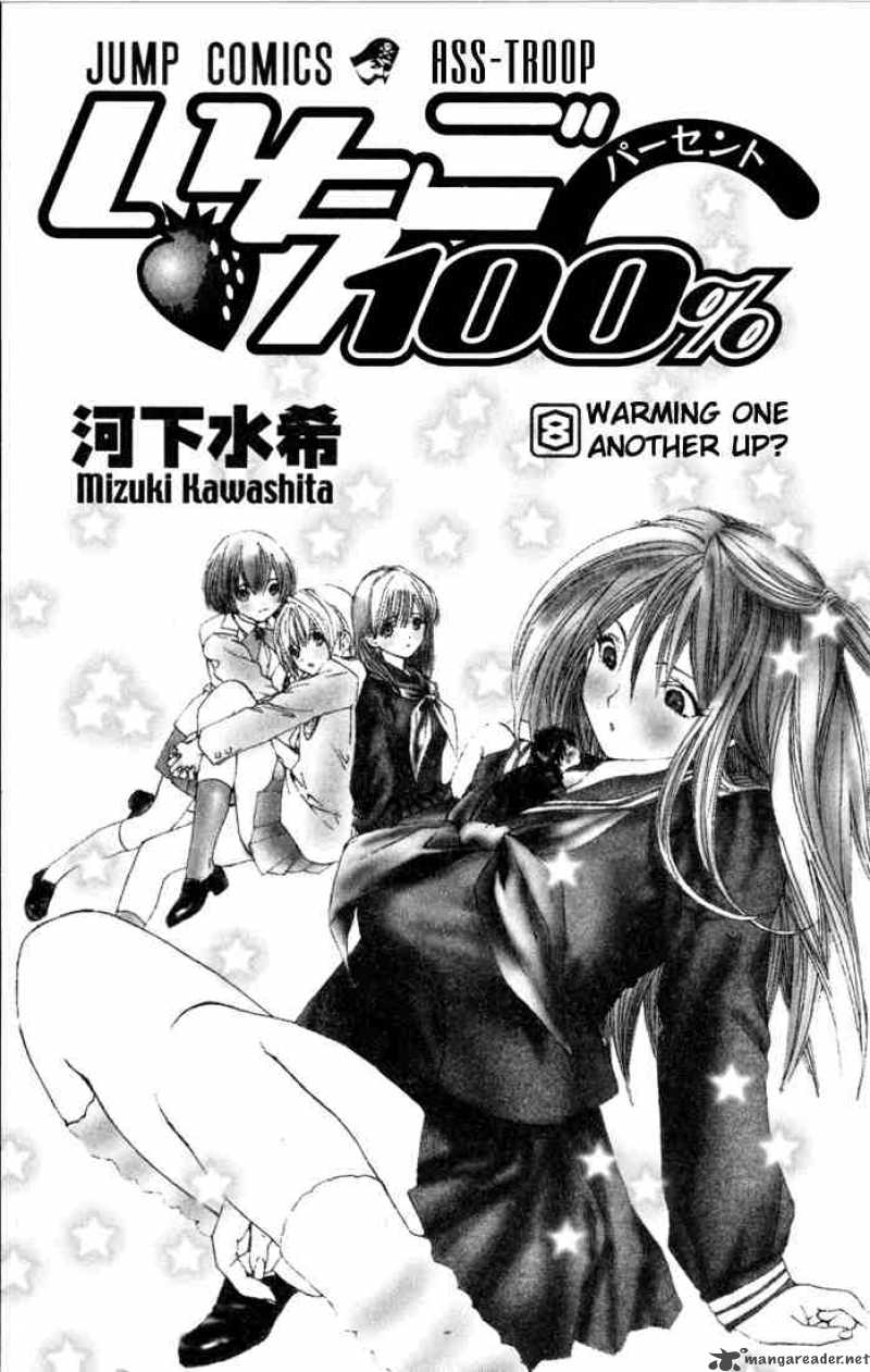 Ichigo 100 Chapter 63 Page 1
