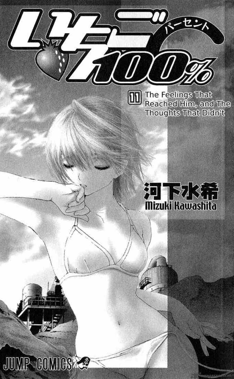 Ichigo 100 Chapter 90 Page 1