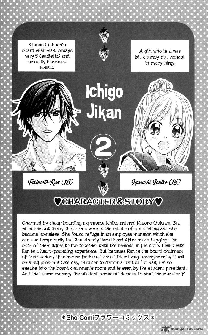 Ichigo Jikan Chapter 6 Page 5