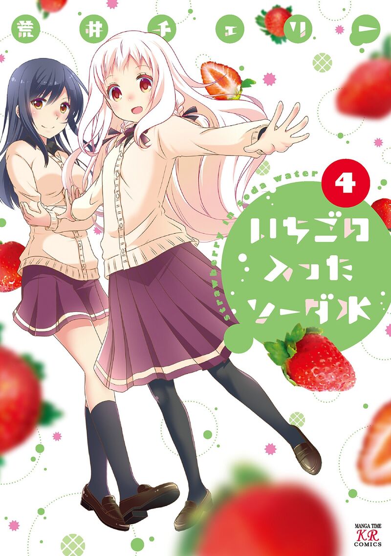 Ichigo No Haitta Soda Sui Chapter 67 Page 13