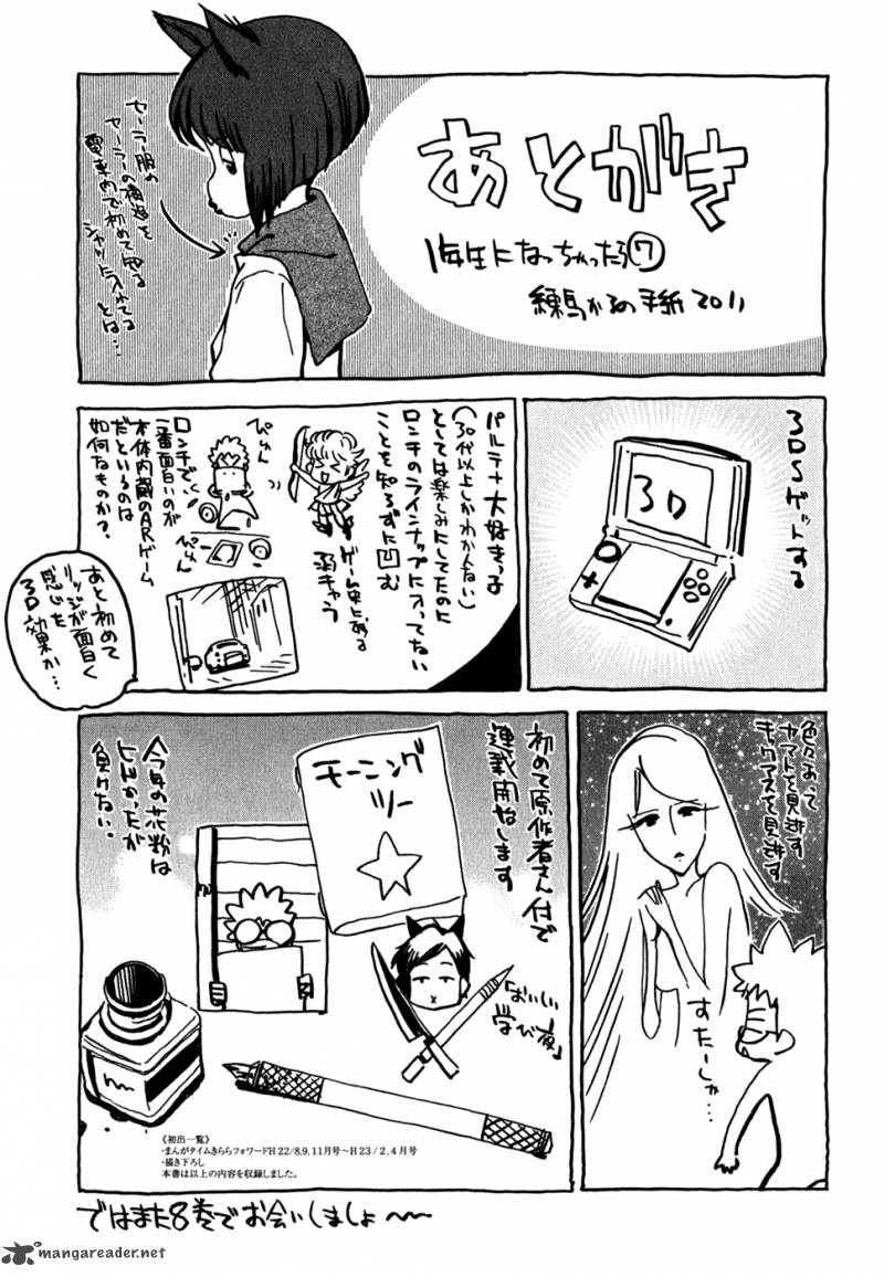 Ichinensei Ni Nacchattara Chapter 46 Page 24