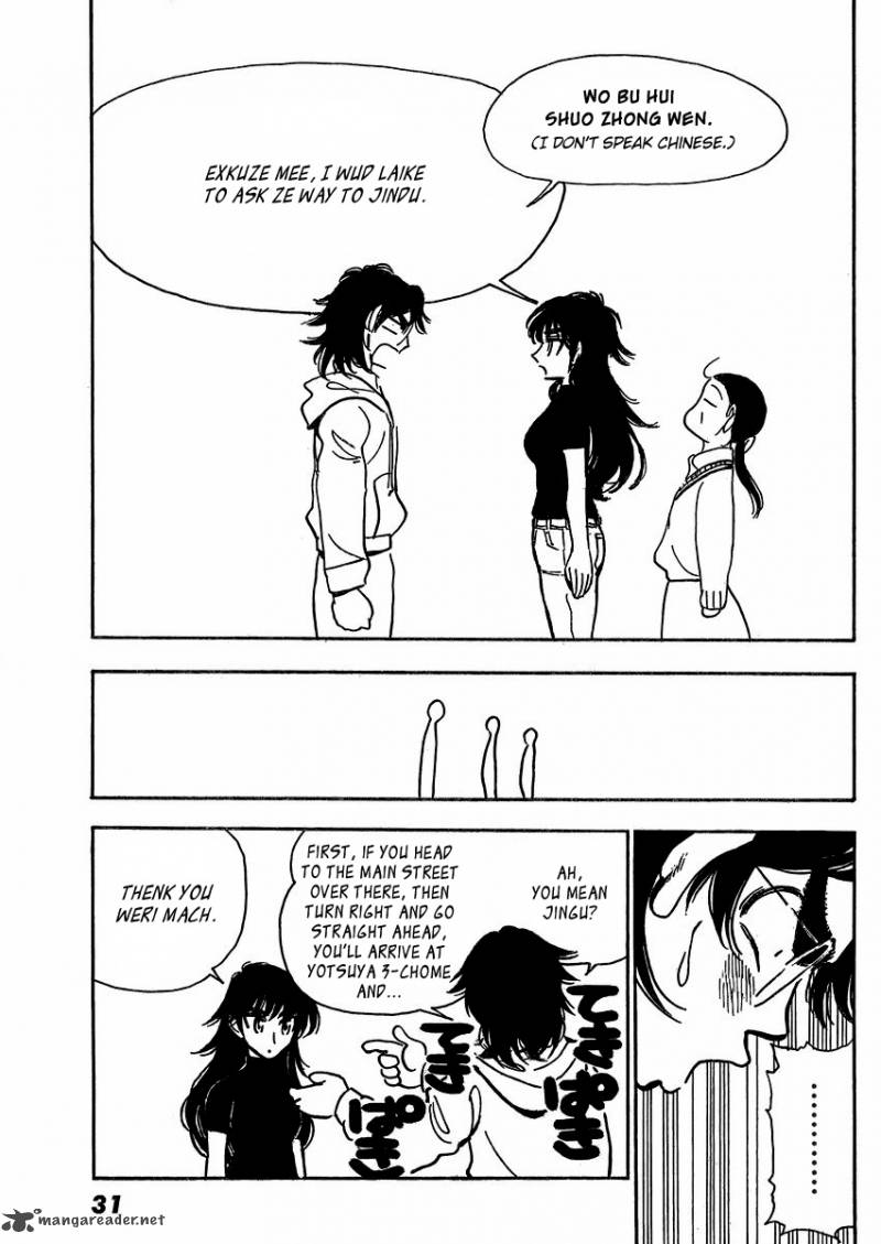 Ichiro Heian Chapter 1 Page 26