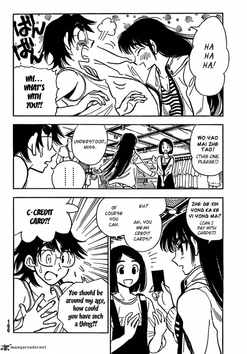 Ichiro Heian Chapter 4 Page 14