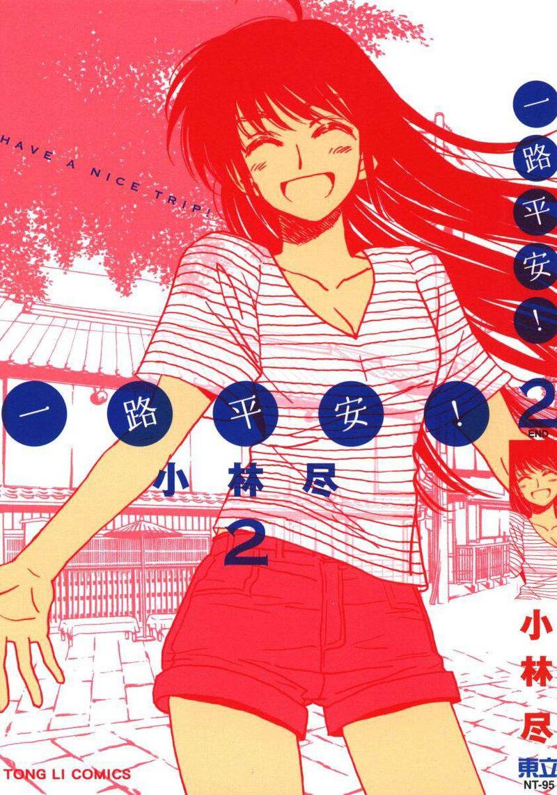 Ichiro Heian Chapter 7 Page 1