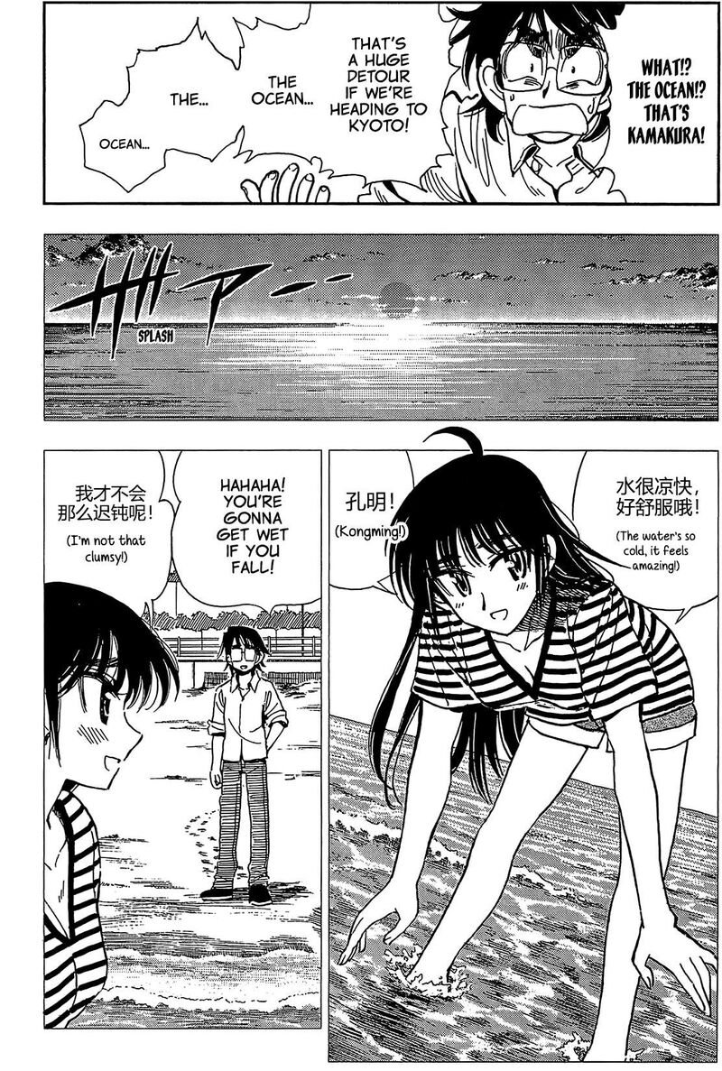 Ichiro Heian Chapter 7 Page 12