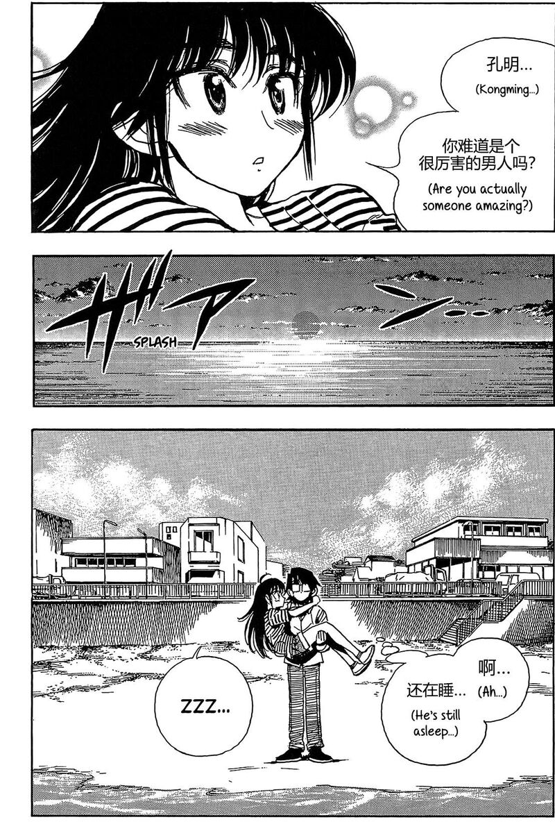 Ichiro Heian Chapter 7 Page 32