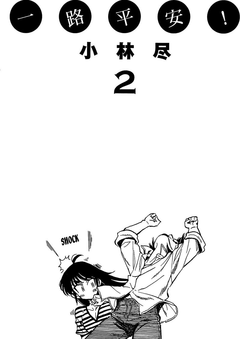 Ichiro Heian Chapter 7 Page 6