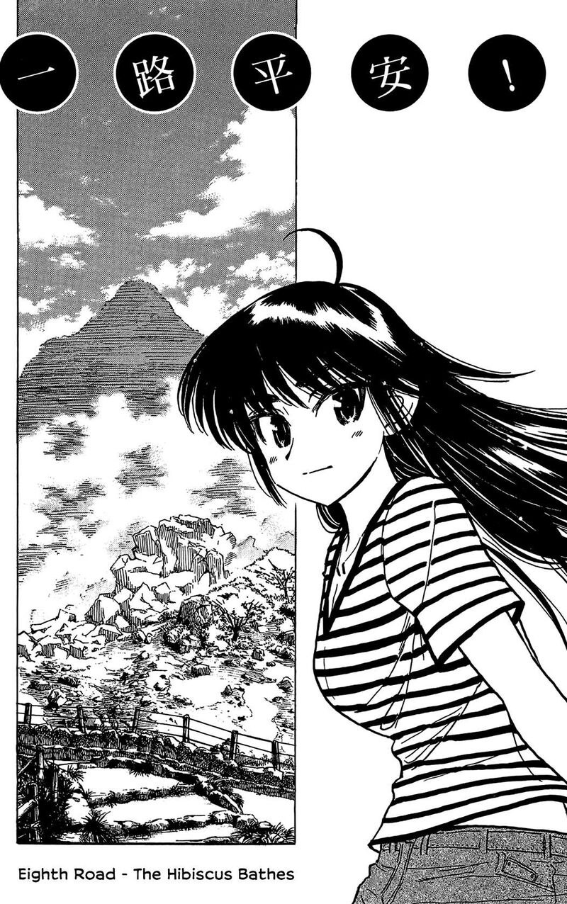 Ichiro Heian Chapter 8 Page 1