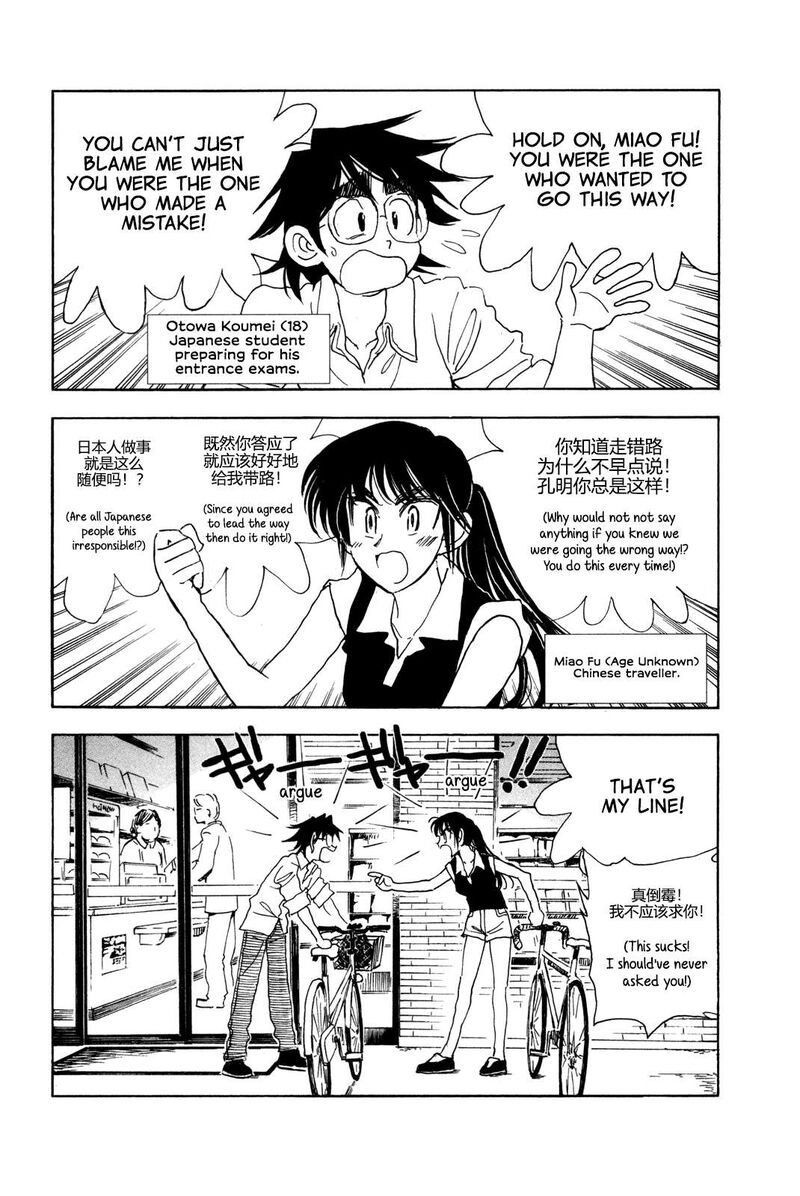 Ichiro Heian Chapter 8e Page 2