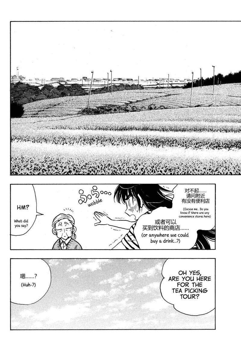 Ichiro Heian Chapter 9 Page 15