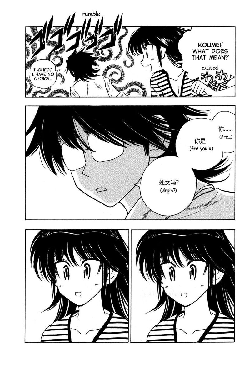 Ichiro Heian Chapter 9 Page 19