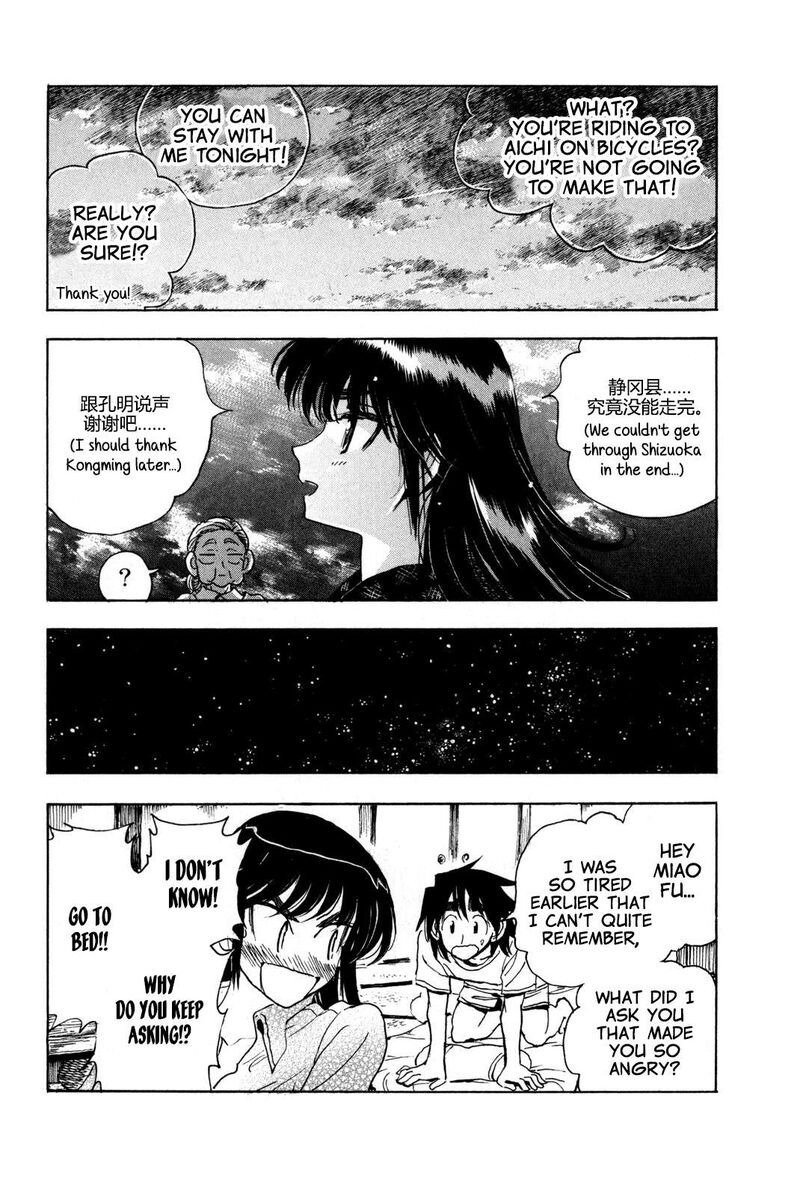 Ichiro Heian Chapter 9 Page 24
