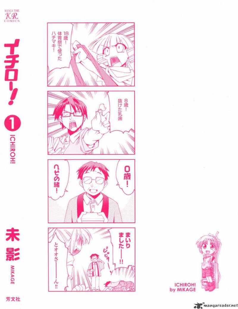 Ichiroh Chapter 1 Page 7