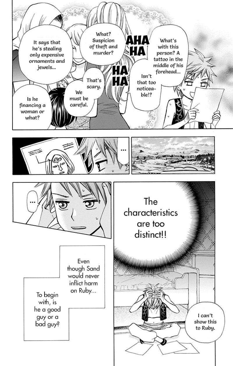 Idea No Hana Chapter 4 Page 17