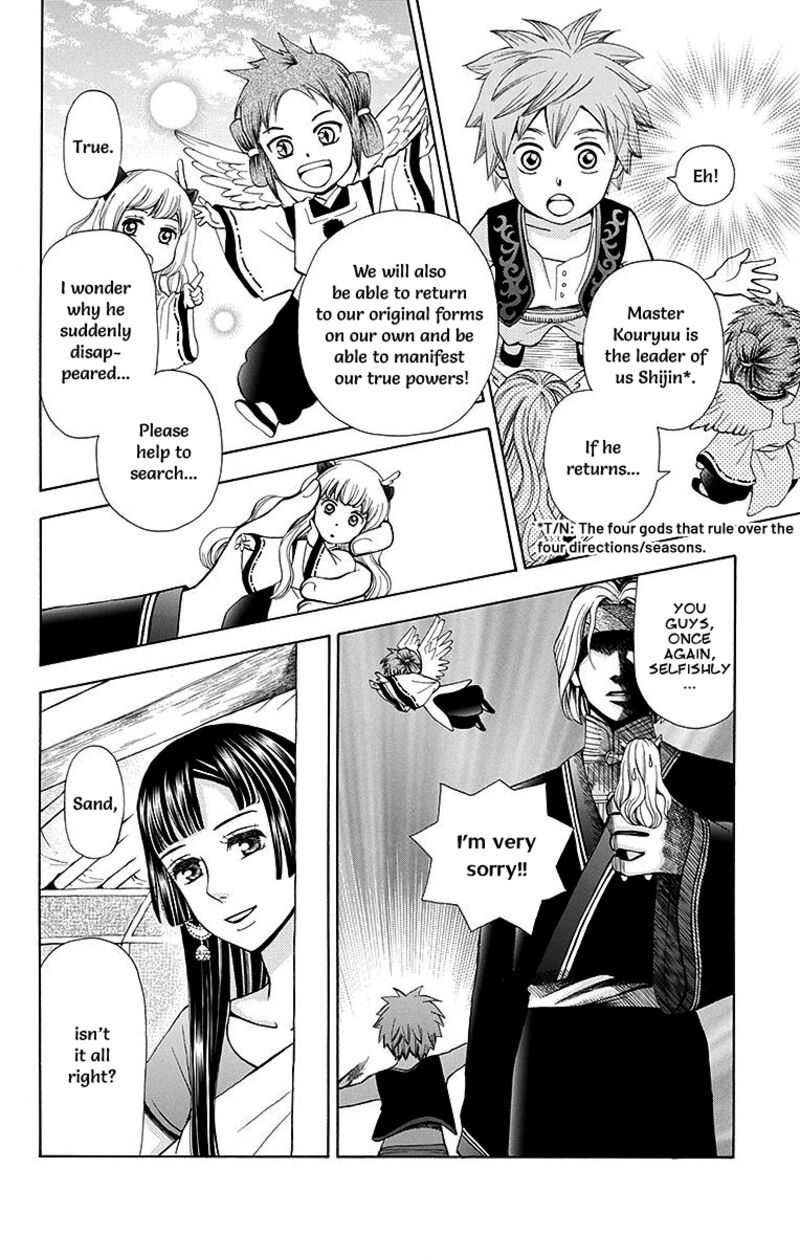 Idea No Hana Chapter 5 Page 18