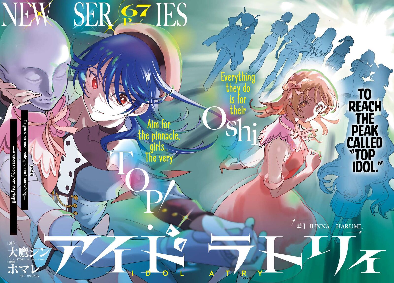 Idolatry Ootaka Shin Chapter 1 Page 2