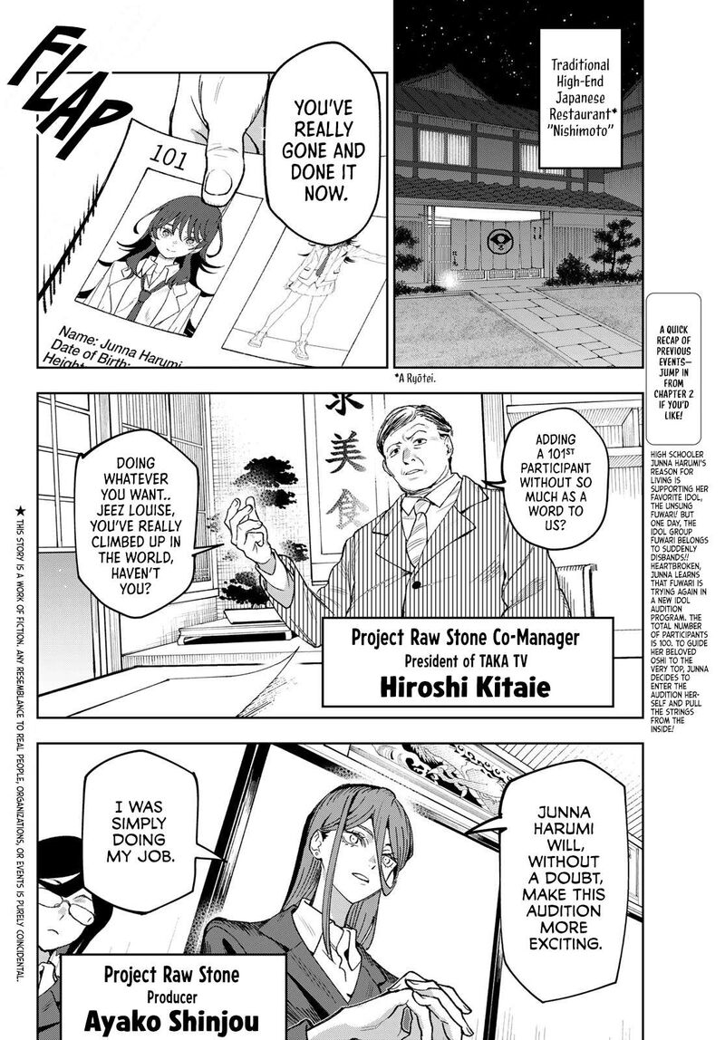 Idolatry Ootaka Shin Chapter 2 Page 2