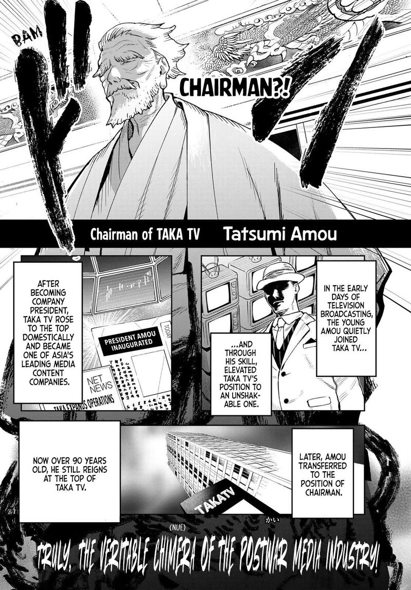 Idolatry Ootaka Shin Chapter 2 Page 4