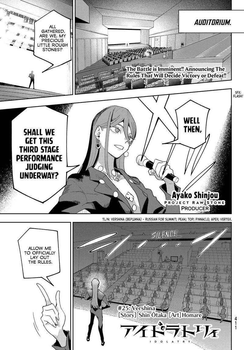Idolatry Ootaka Shin Chapter 25 Page 1