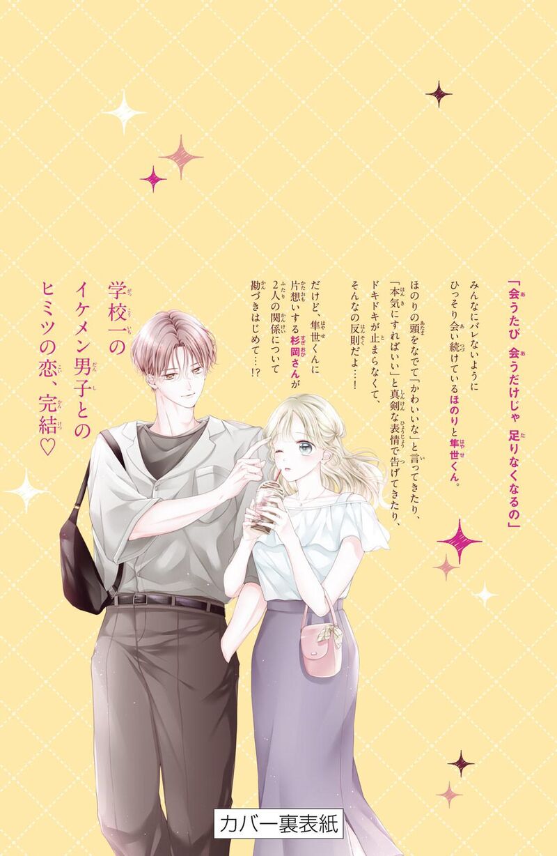Ienai Koi Wa Kiss Iro Chapter 8 Page 48