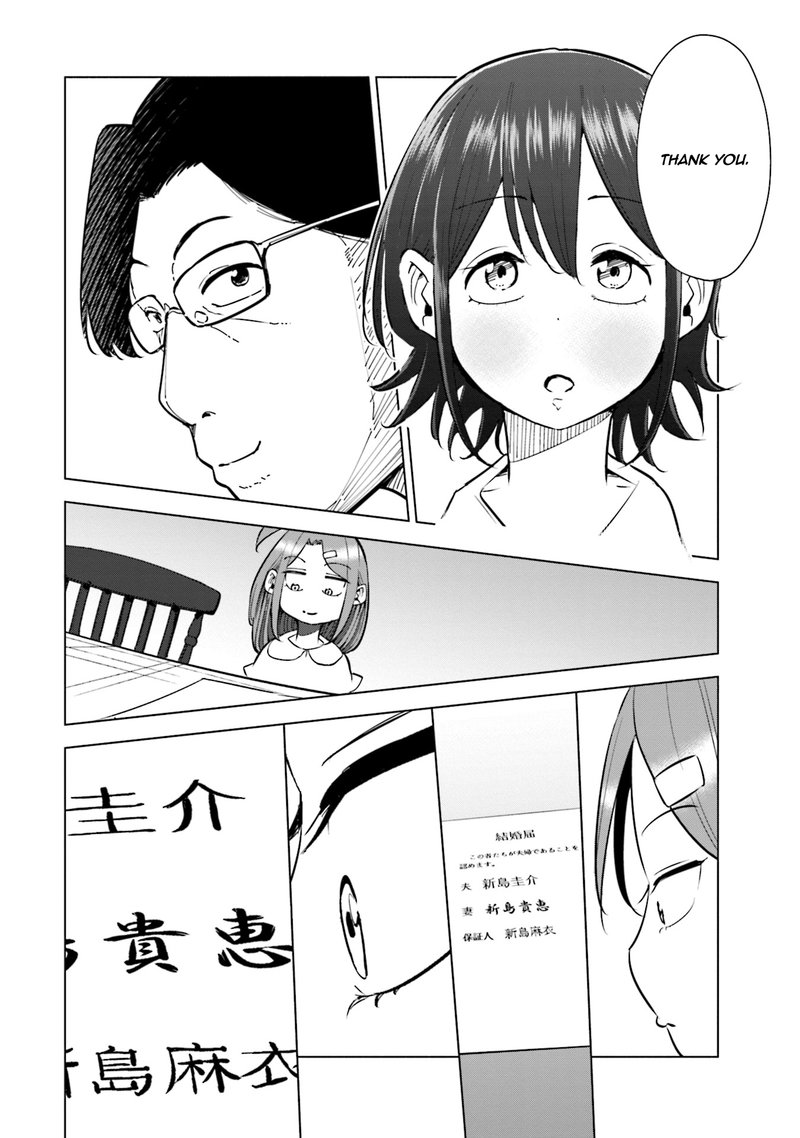 If My Wife Became An Elementary School Student Chapter 20 Page 14