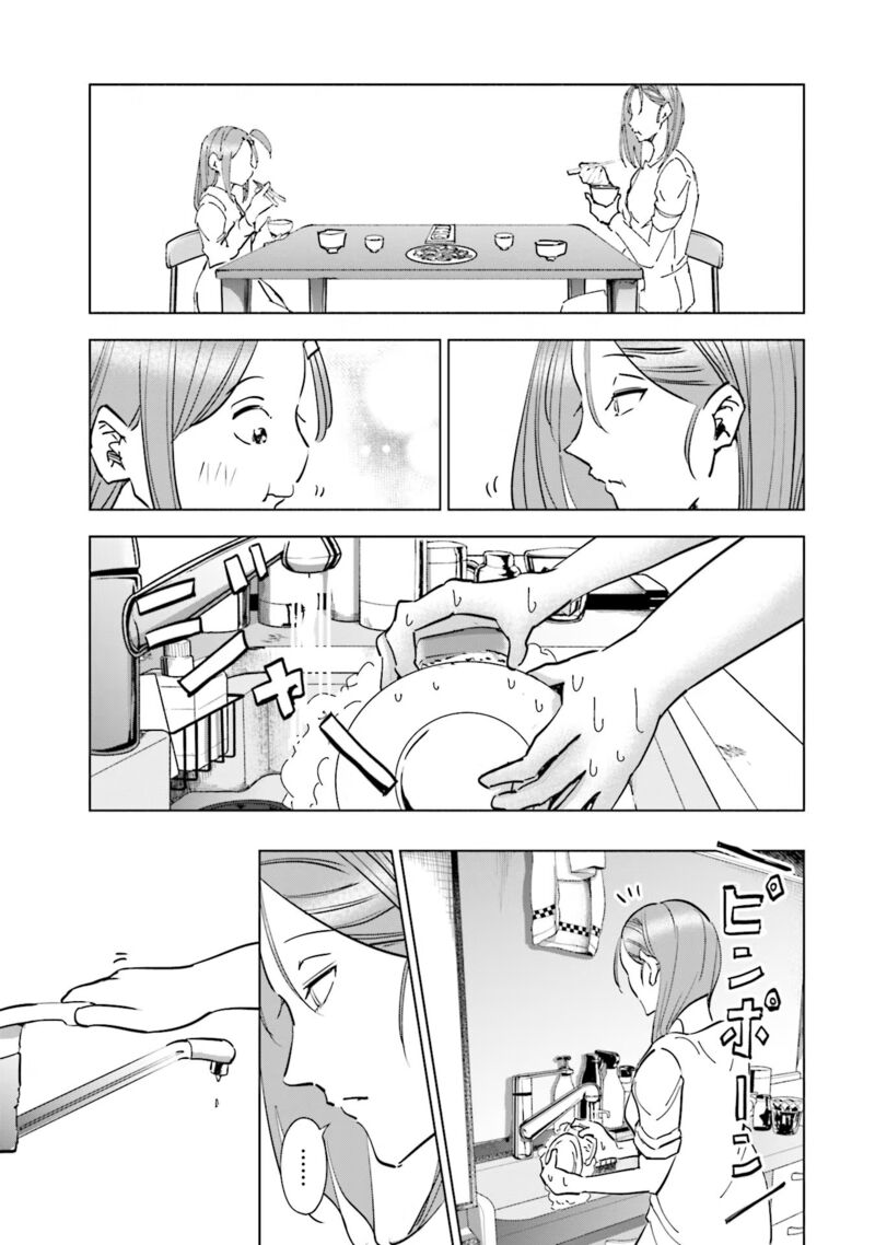 If My Wife Became An Elementary School Student Chapter 74 Page 19