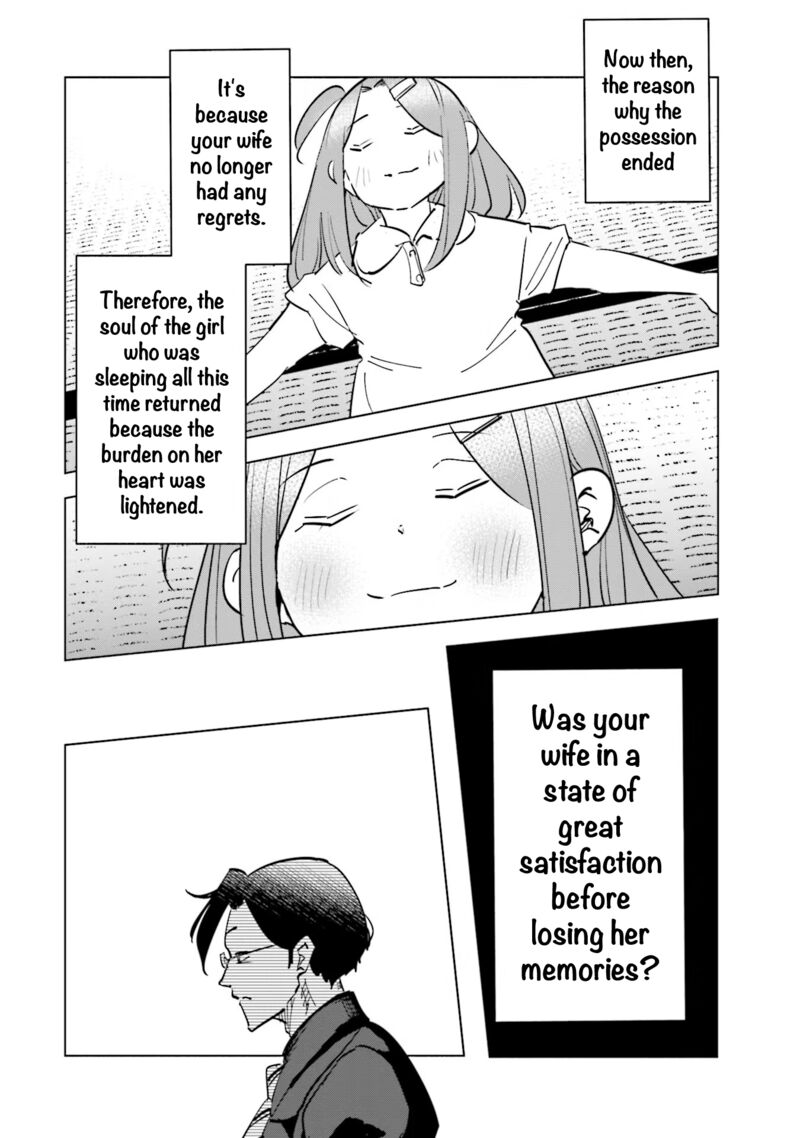 If My Wife Became An Elementary School Student Chapter 79 Page 14
