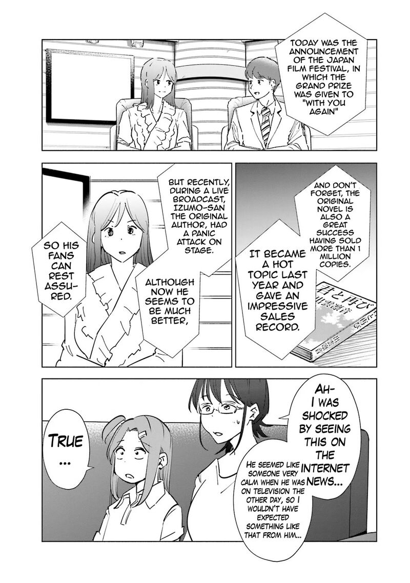 If My Wife Became An Elementary School Student Chapter 80 Page 5