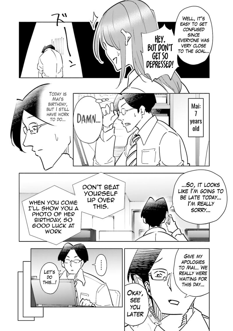 If My Wife Became An Elementary School Student Chapter 96e Page 4
