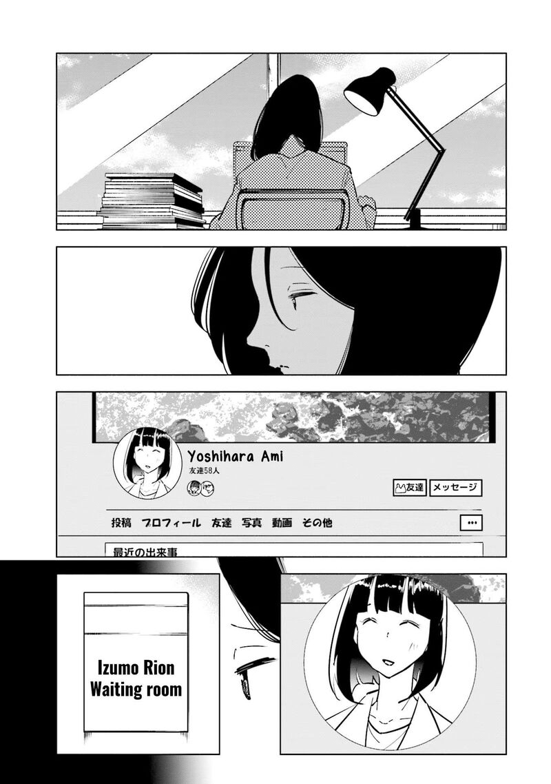 If My Wife Became An Elementary School Student Chapter 97 Page 13