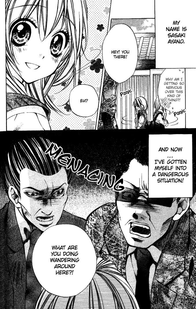 IInchou No Himegoto Chapter 1 Page 51
