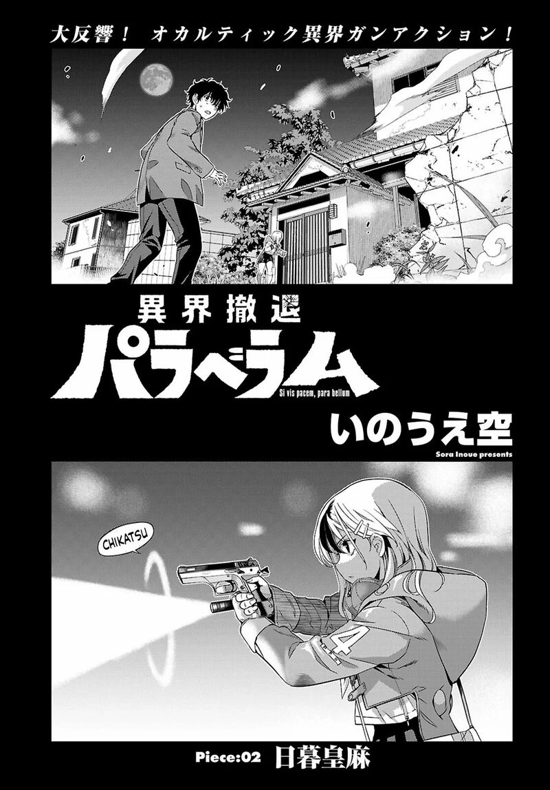 Ikai Tettai Parabellum Chapter 2a Page 1