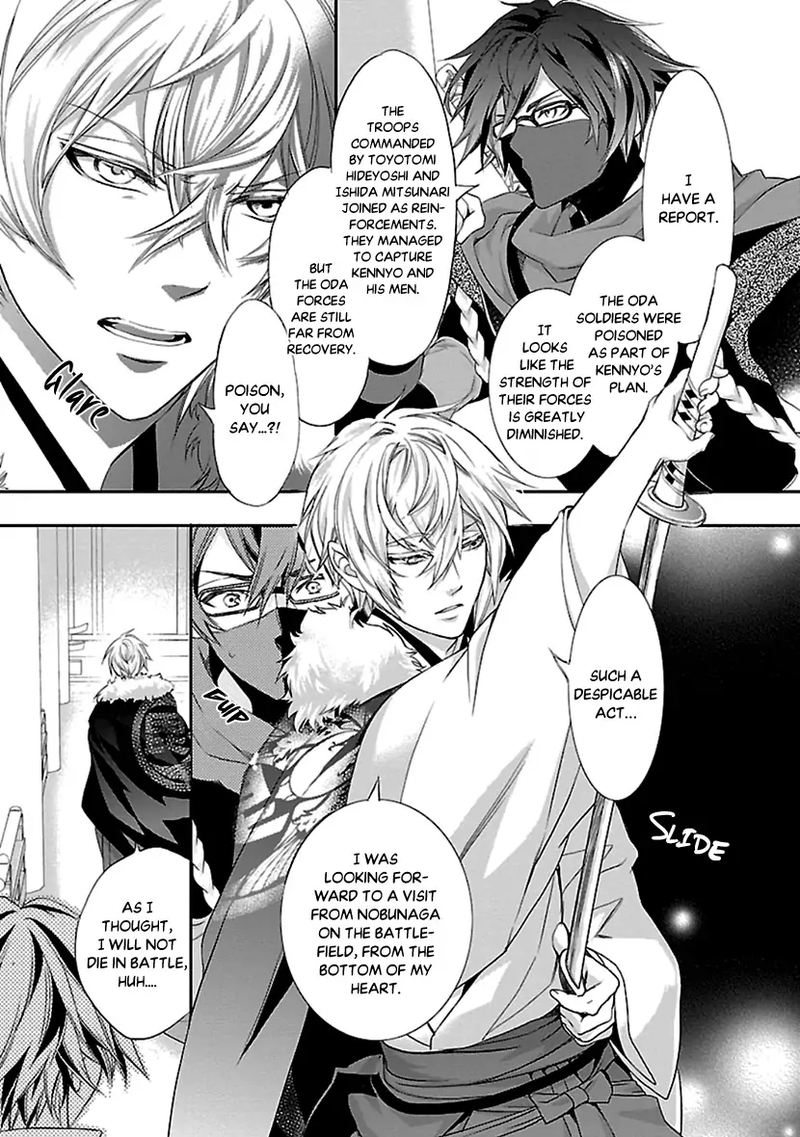 Ikemen Sengoku Tenkabito No Onna Ni Naru Ki Wa Nai Ka Chapter 12 Page 15