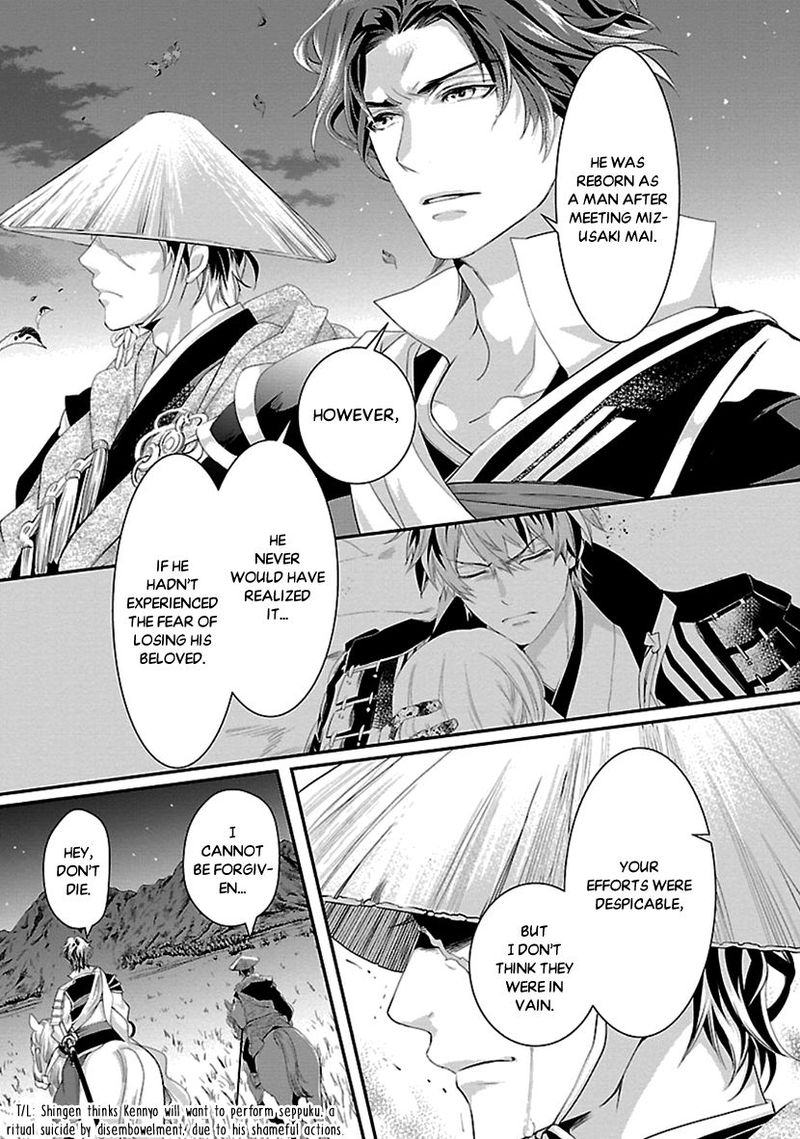 Ikemen Sengoku Tenkabito No Onna Ni Naru Ki Wa Nai Ka Chapter 16 Page 33