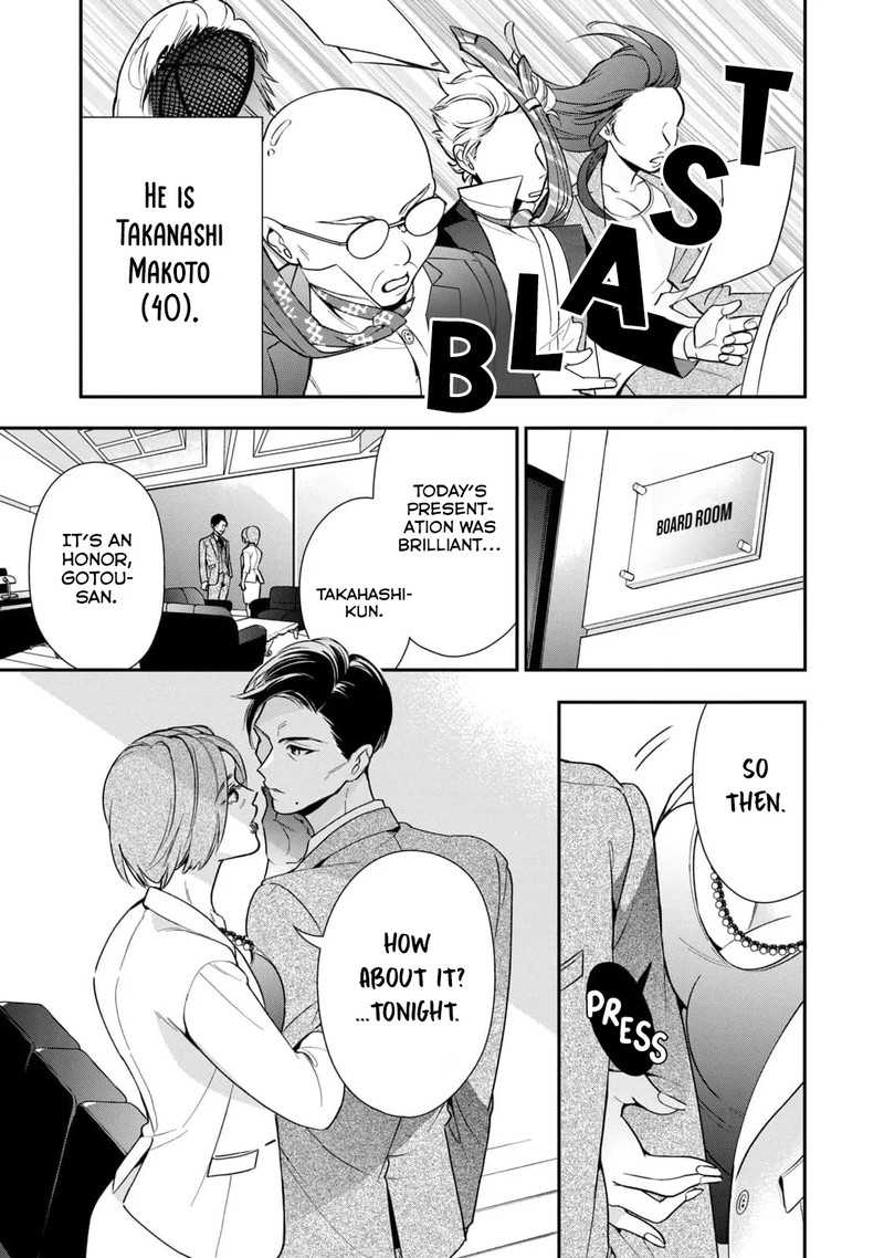 Ikeoji Monster To Zettai Reido Danshi Chapter 1 Page 11