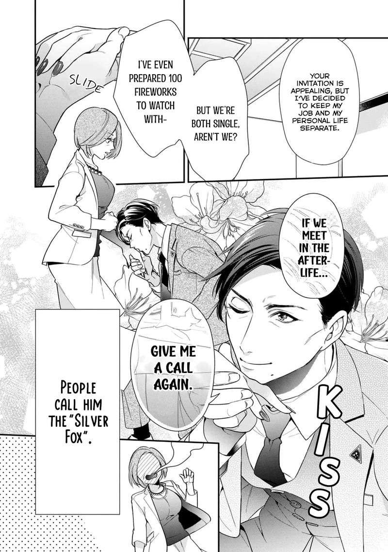 Ikeoji Monster To Zettai Reido Danshi Chapter 1 Page 12